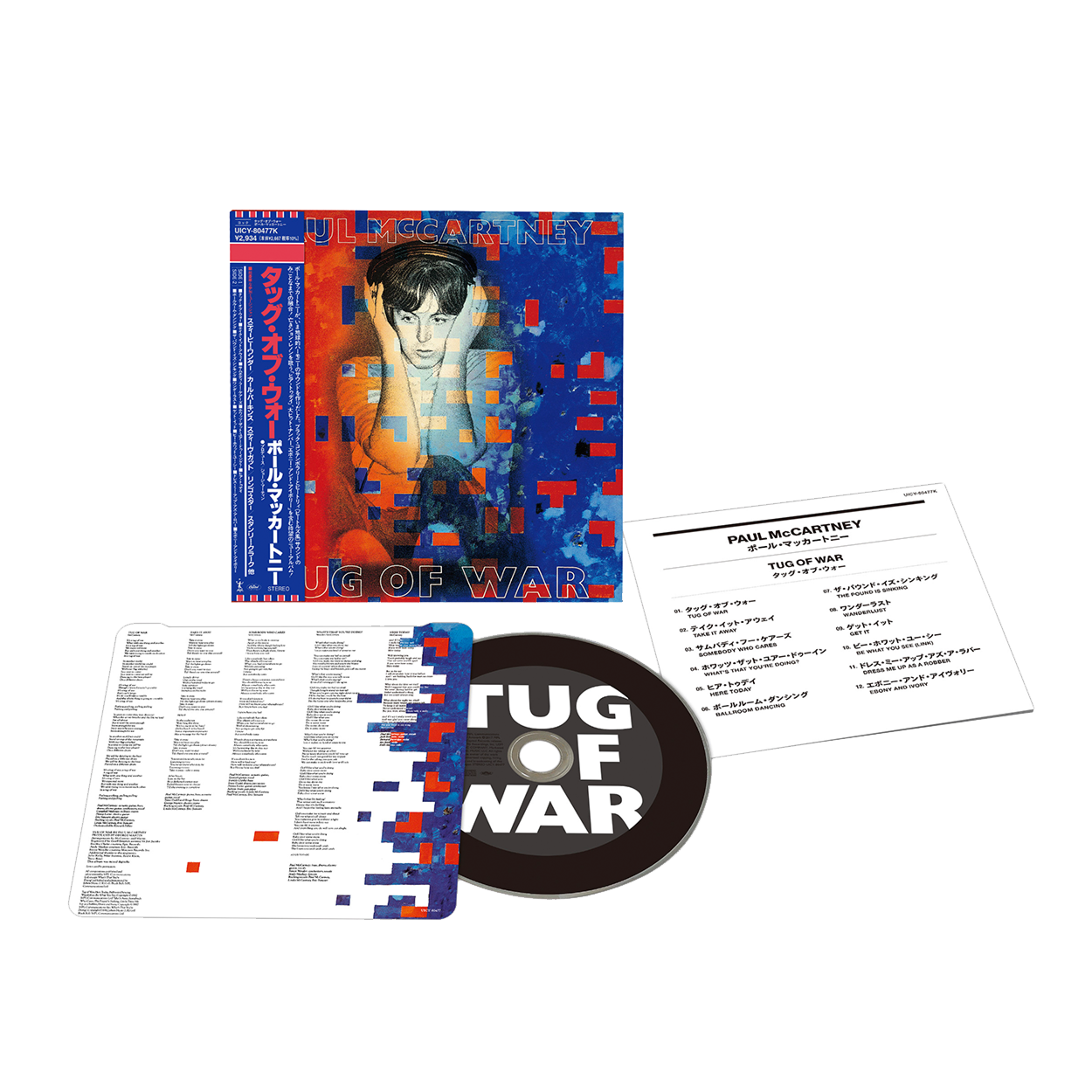 Paul McCartney「Tug Of War」デラックスエディション Tug Of War (Deluxe Edition) - Album by Paul McCartney | Spotify